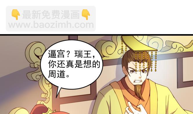 第149话 威胁(1/2)-第149话