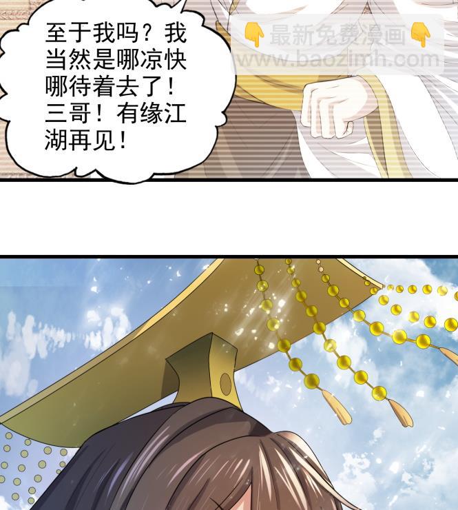 第151话 救驾-第151话