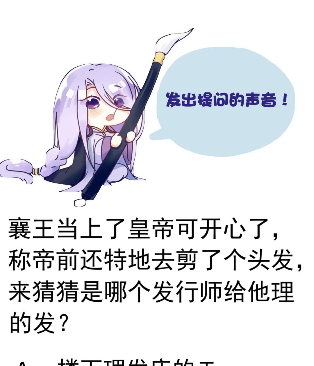 第151话 救驾-第151话