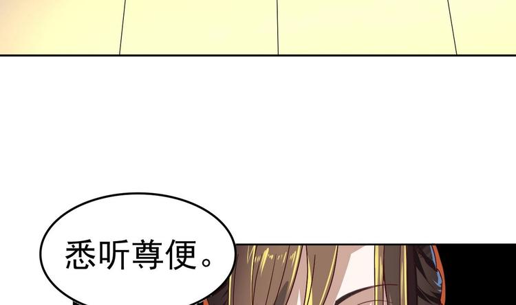 第17话 你这是难为本咸鱼！(1/2)-第17话