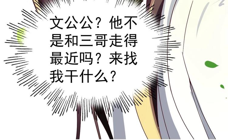 第17话 你这是难为本咸鱼！(1/2)-第17话