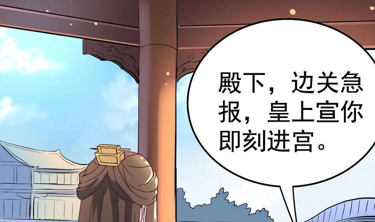 第17话 你这是难为本咸鱼！(1/2)-第17话