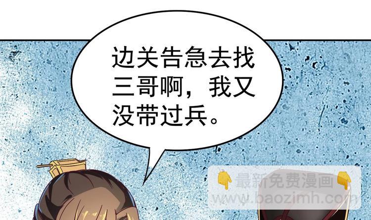 第17话 你这是难为本咸鱼！(1/2)-第17话