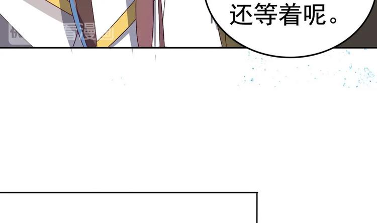 第17话 你这是难为本咸鱼！(1/2)-第17话