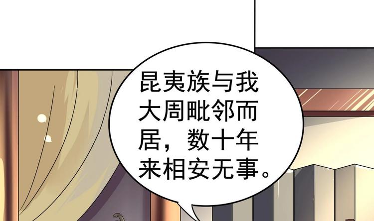 第17话 你这是难为本咸鱼！(1/2)-第17话