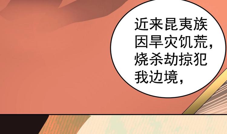 第17话 你这是难为本咸鱼！(1/2)-第17话