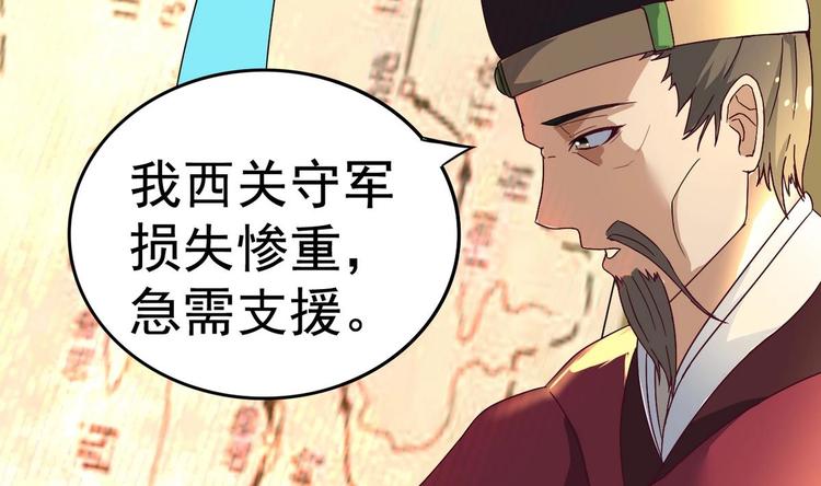 第17话 你这是难为本咸鱼！(1/2)-第17话