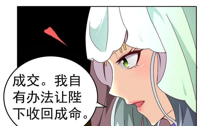 第17话 你这是难为本咸鱼！(1/2)-第17话