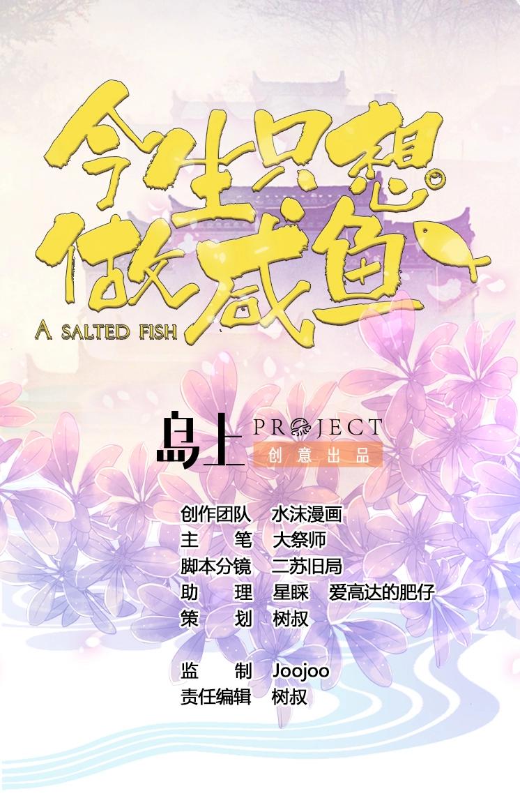 第19话 公主竟夜袭本王寝宫(1/2)-第19话