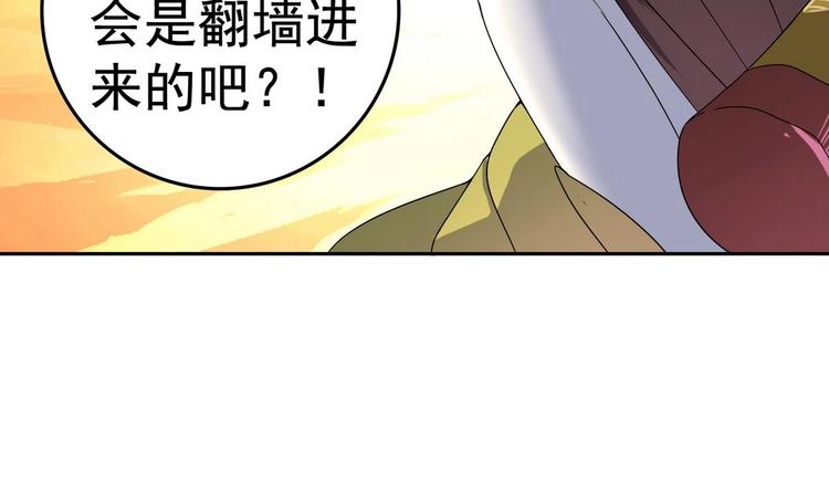 第19话 公主竟夜袭本王寝宫(1/2)-第19话