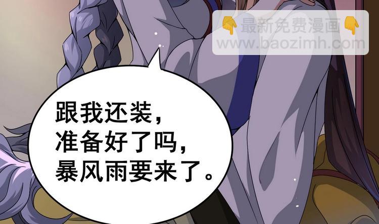 第19话 公主竟夜袭本王寝宫(1/2)-第19话
