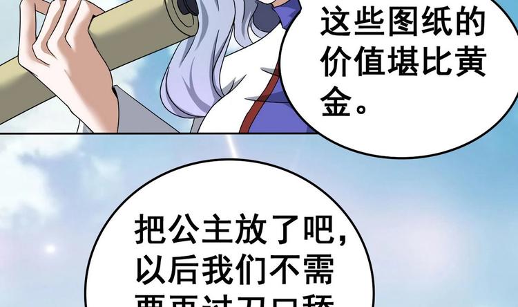 第19话 公主竟夜袭本王寝宫(1/2)-第19话