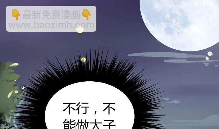 第3话 被他带到隐秘的地方-第3话