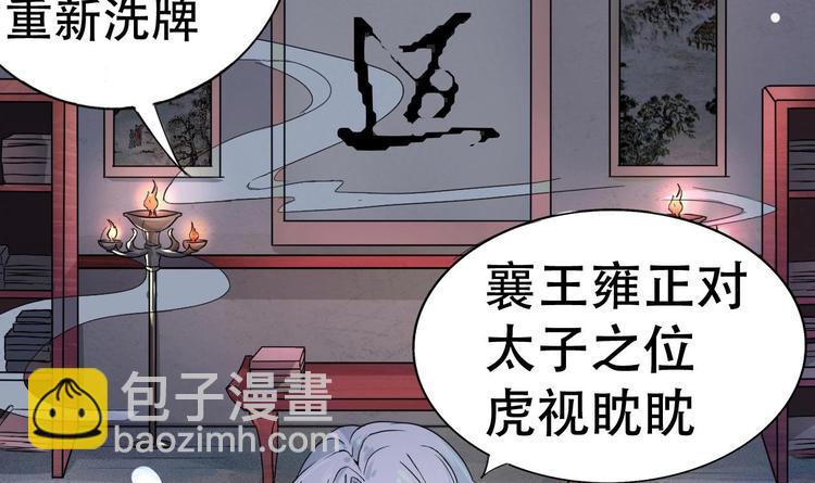 第3话 被他带到隐秘的地方-第3话