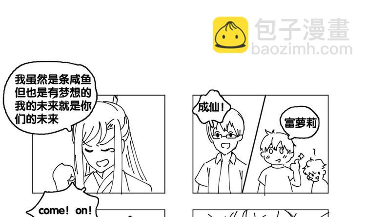 第3话 被他带到隐秘的地方-第3话
