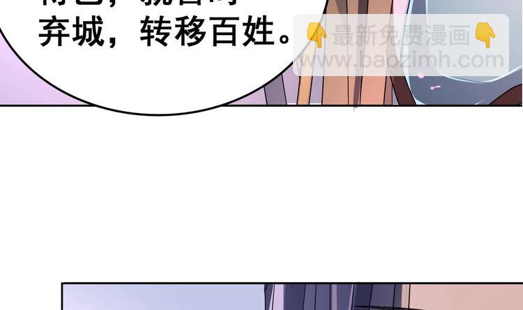 第21话 敌袭！(1/2)-第21话