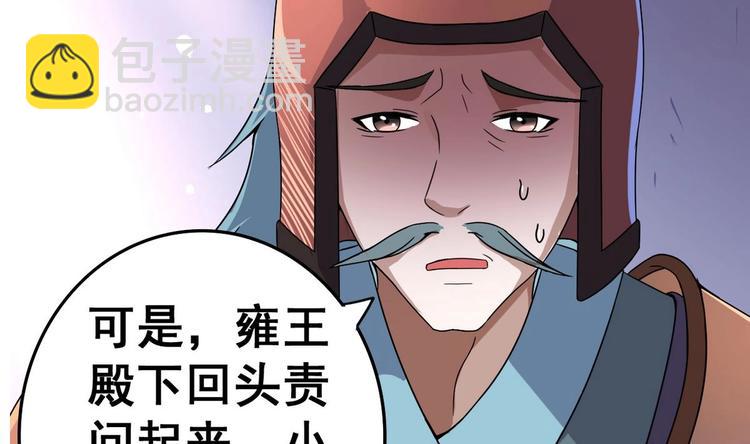 第21话 敌袭！(1/2)-第21话