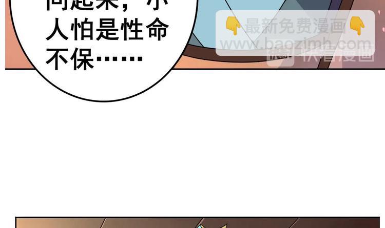 第21话 敌袭！(1/2)-第21话