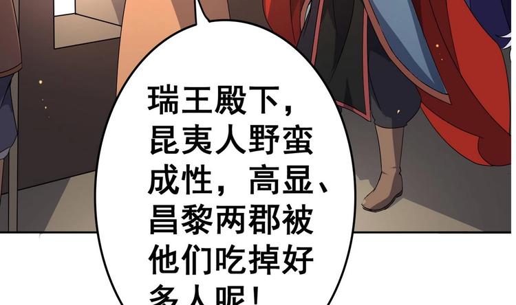 第21话 敌袭！(1/2)-第21话