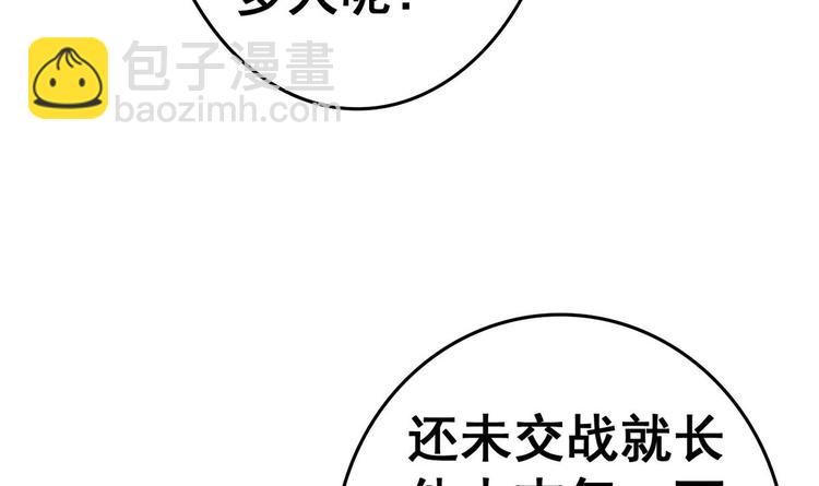 第21话 敌袭！(1/2)-第21话