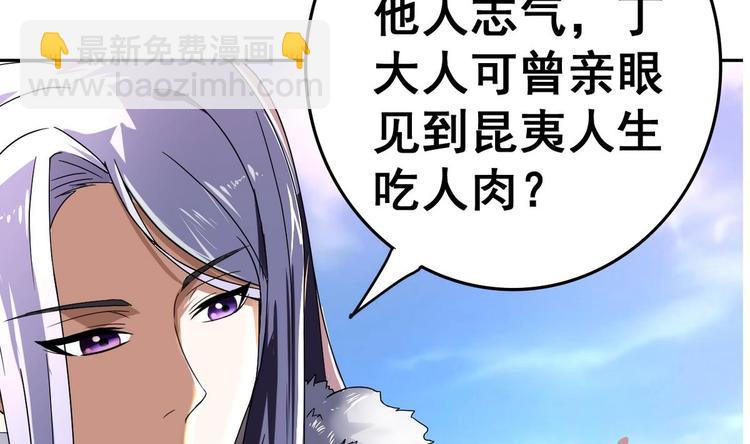 第21话 敌袭！(1/2)-第21话