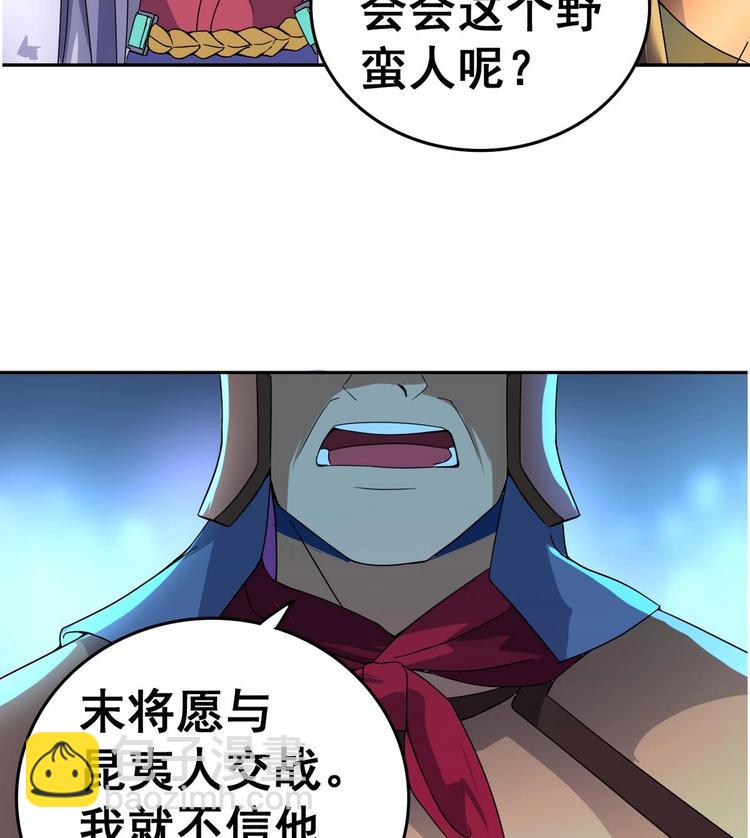 第21话 敌袭！(1/2)-第21话