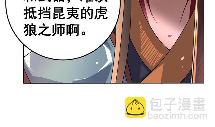 第21话 敌袭！(1/2)-第21话