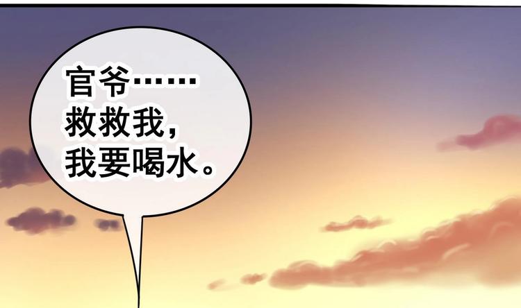 第23话 败走蓝城(1/2)-第23话
