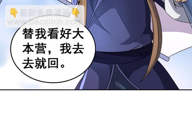 第25话 飞天咸鱼-第25话