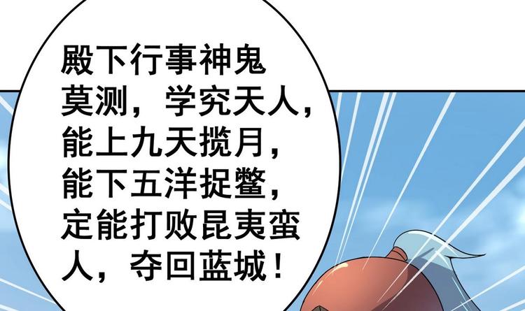第25话 飞天咸鱼-第25话