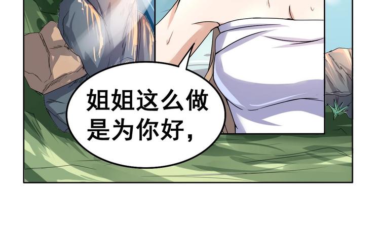 第25话 飞天咸鱼-第25话