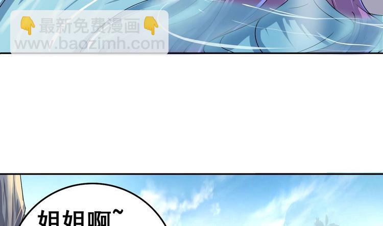 第25话 飞天咸鱼-第25话
