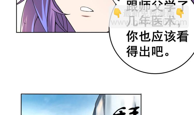 第25话 飞天咸鱼-第25话