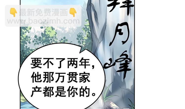 第25话 飞天咸鱼-第25话