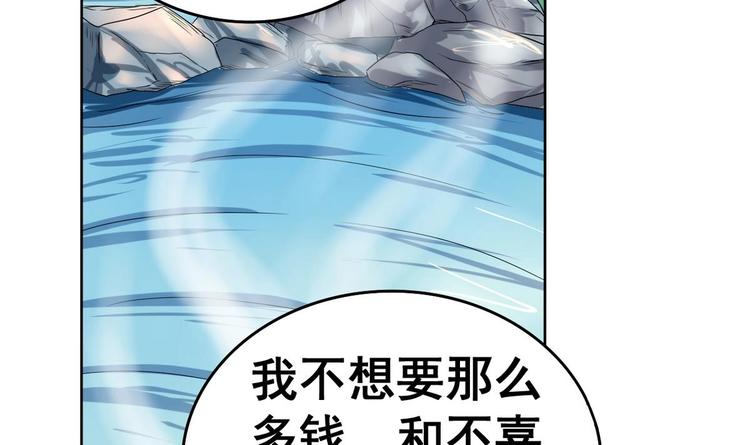 第25话 飞天咸鱼-第25话
