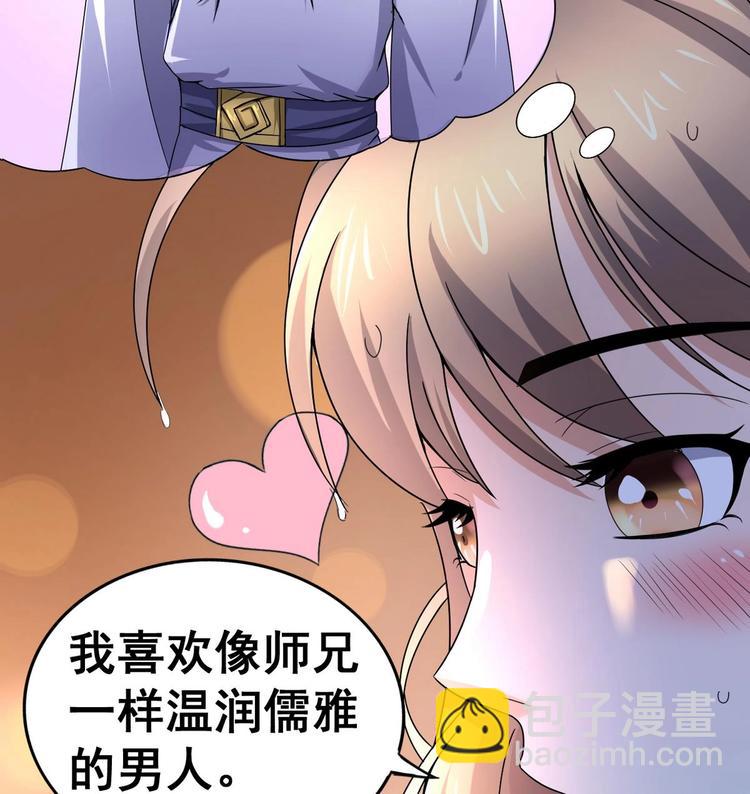 第25话 飞天咸鱼-第25话