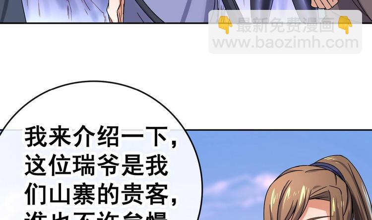 第29话 郎情妾意(1/2)-第29话