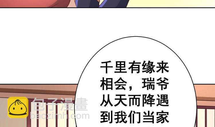 第29话 郎情妾意(1/2)-第29话
