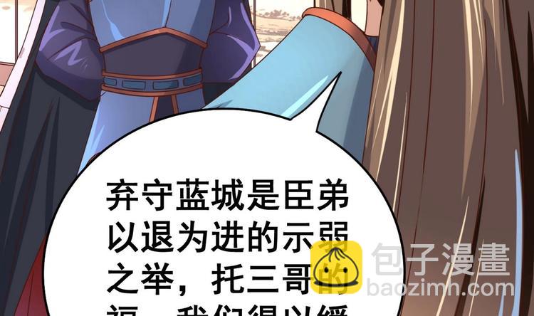 第31话 这天下我送你如何(1/2)-第31话