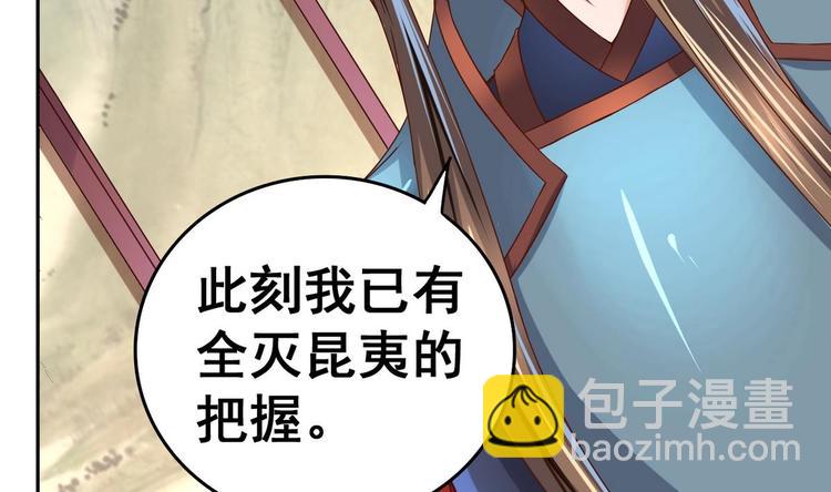 第31话 这天下我送你如何(1/2)-第31话