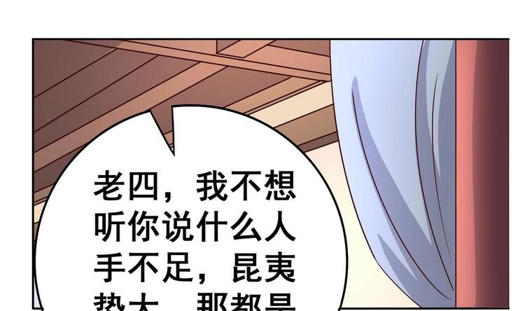 第31话 这天下我送你如何(1/2)-第31话