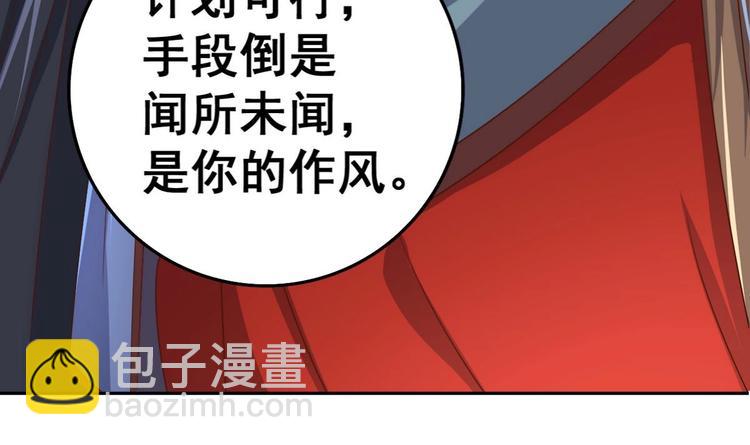 第31话 这天下我送你如何(1/2)-第31话
