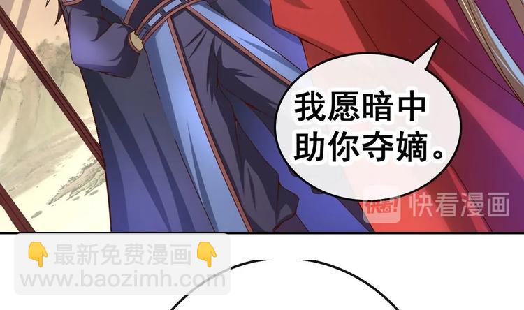 第31话 这天下我送你如何(1/2)-第31话