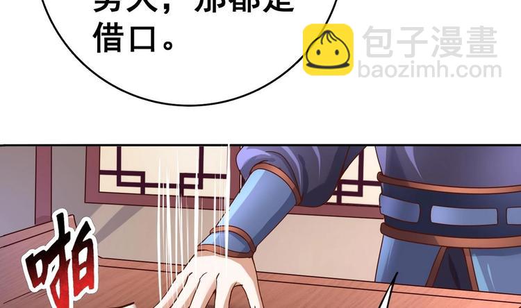 第31话 这天下我送你如何(1/2)-第31话