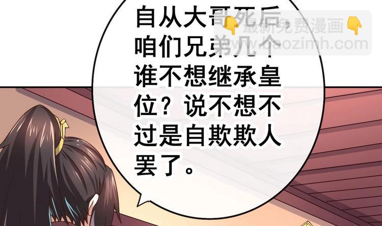 第31话 这天下我送你如何(1/2)-第31话