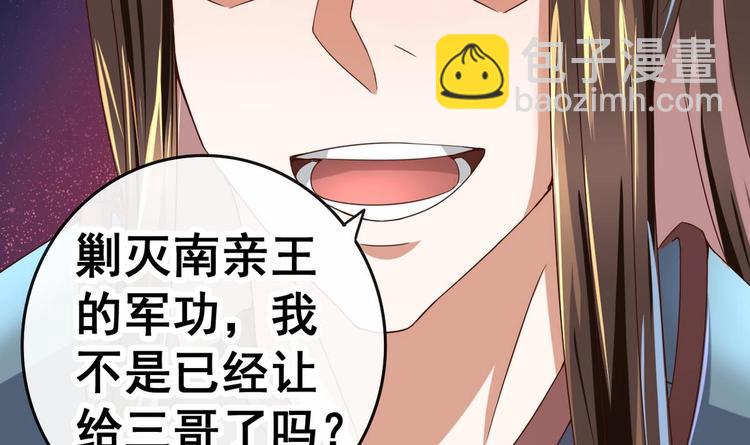 第31话 这天下我送你如何(1/2)-第31话
