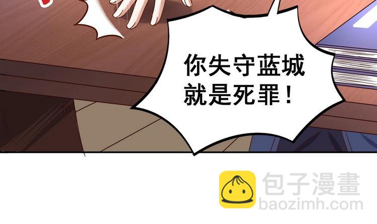 第31话 这天下我送你如何(1/2)-第31话