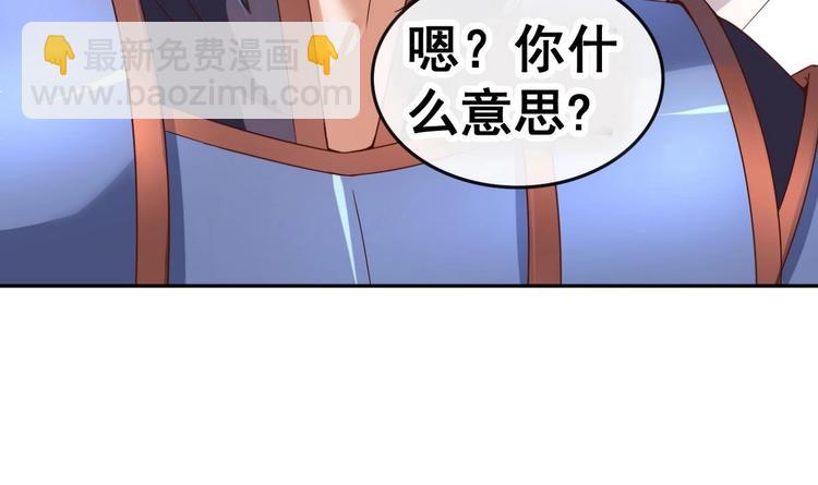 第31话 这天下我送你如何(1/2)-第31话