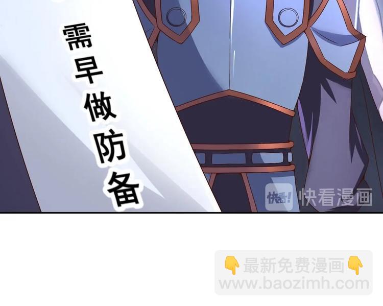 第31话 这天下我送你如何(1/2)-第31话