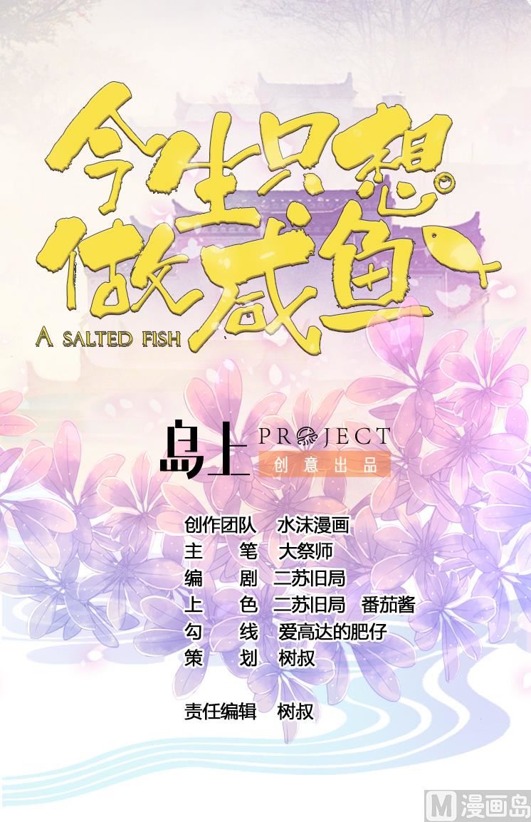第33话 男人一碰到我的身体，我就&hellip;&hellip;(1/2)-第33话